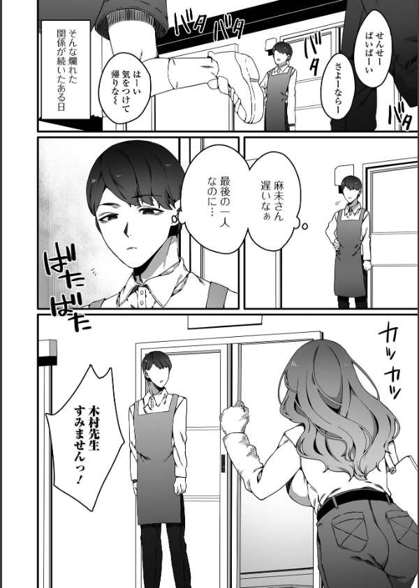 Web配信月刊隣の気になる奥さん vol.109_6枚目の画像